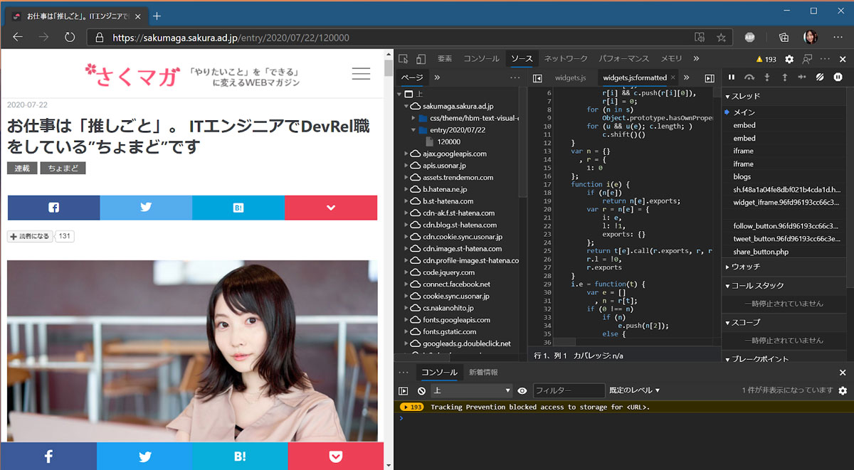 （↑ web ブラウザ Microsoft Edge のスクショ）