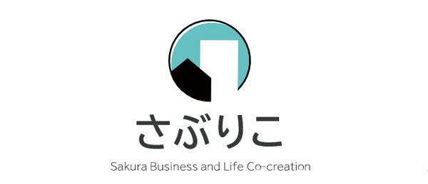 さぶりこ（Sakura Business and Life Co-creation）