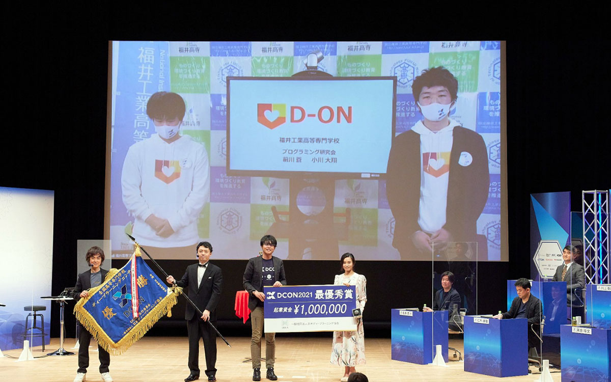 DCON2021 表彰式の様子▲出典：一般社団法人 日本ディープラーニング協会