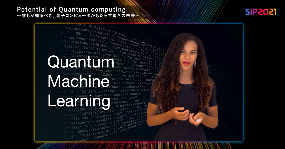 量子コンピュータで可能になること「機械学習とAI」