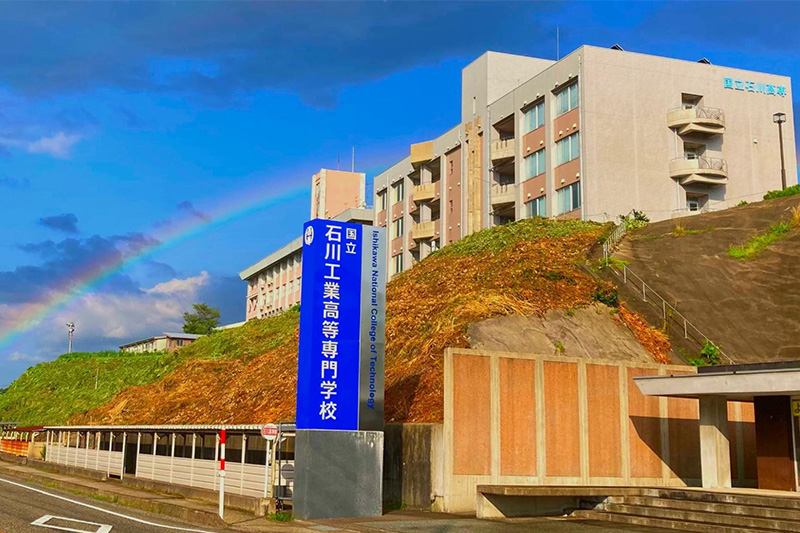 石川高専の画像
