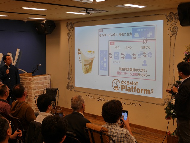 さくらのIoT Platform β