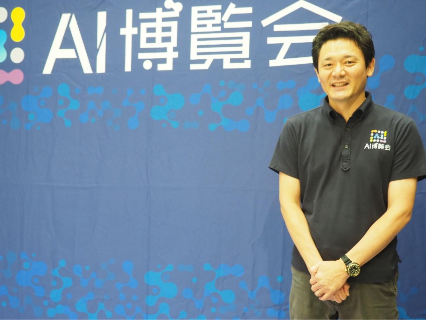AI製品の導入推進により、社会課題の解決を目指す。アイスマイリーによる「AI博覧会」 
