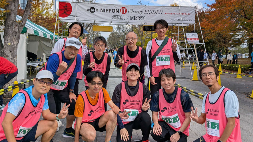 エンジニアだって汗をかく！タスキでつながる「NIPPON IT チャリティ駅伝」参加レポート